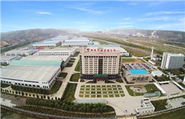 陜西煤業(yè)化工集團(tuán)有限責(zé)任公司