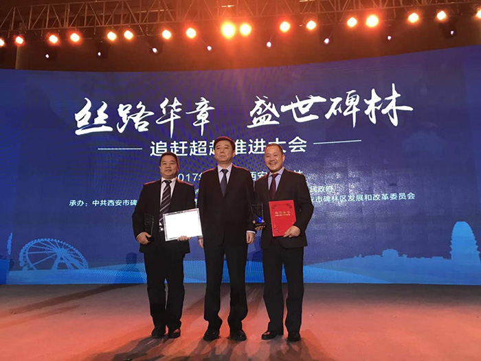 恭喜林忠燦董事長(zhǎng)榮獲“碑林區(qū)優(yōu)秀企業(yè)家”榮譽(yù)，同時(shí)祝賀航天泵閥集團(tuán)榮獲“碑林區(qū)科技進(jìn)步明星企業(yè)”稱號(hào)！