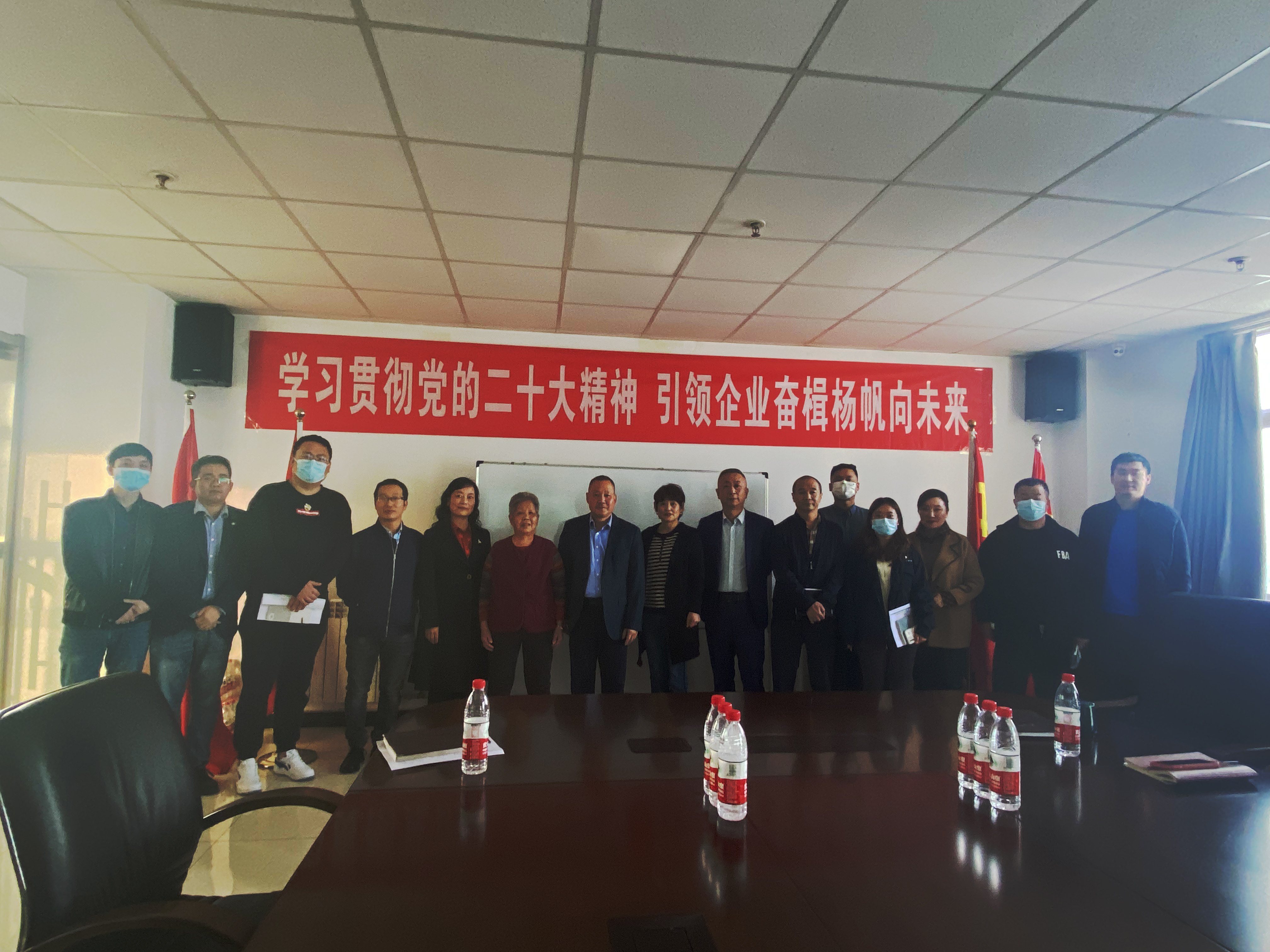 學(xué)習(xí)貫徹黨的二十大精神，引領(lǐng)企業(yè)發(fā)展奮楫揚(yáng)帆向未來