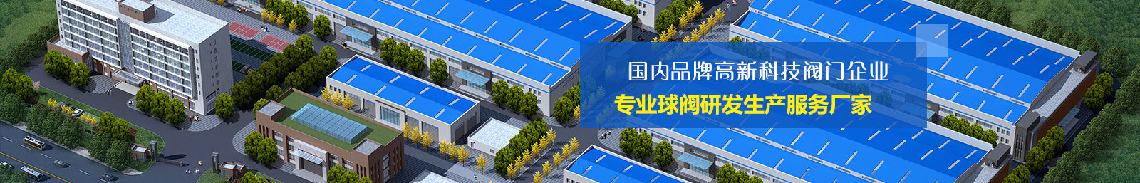 國(guó)內(nèi)知名品牌高科技閥門(mén)企業(yè) 國(guó)內(nèi)知名品牌高科技閥門(mén)企業(yè)